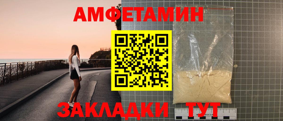 АМФ 97% Борзя