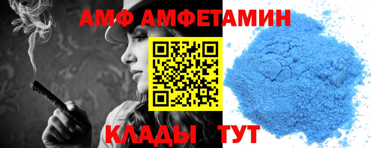 АМФ  Вход с VPN  Борзя  Амфетамин 97% 