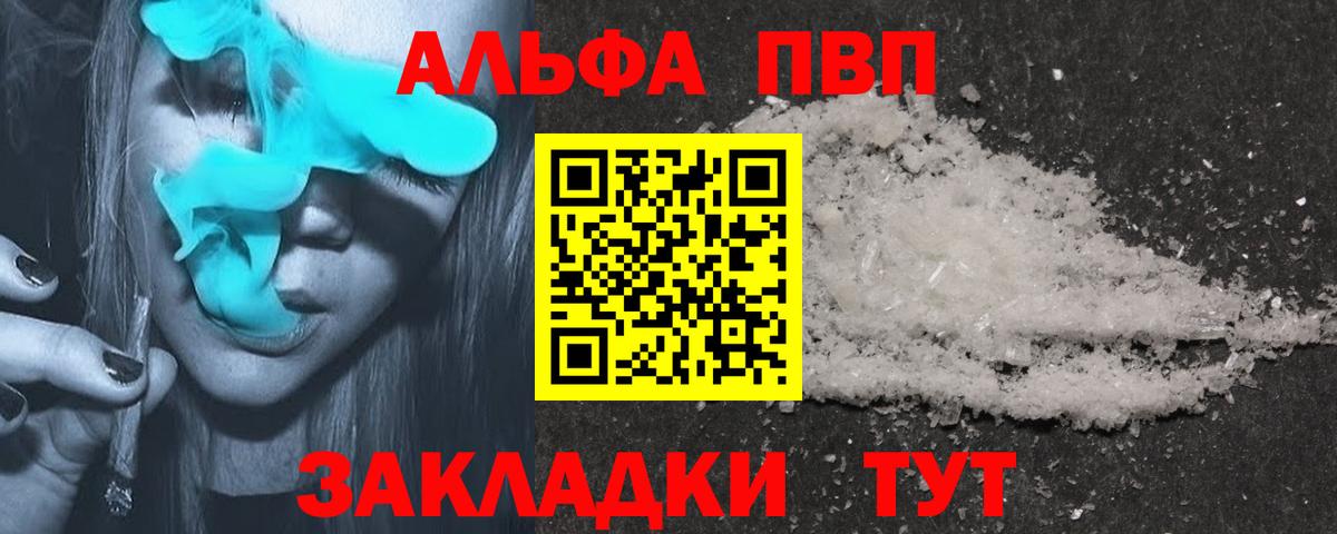 Alfa_PVP  Борзя  как найти закладки  Alpha-PVP Crystall 