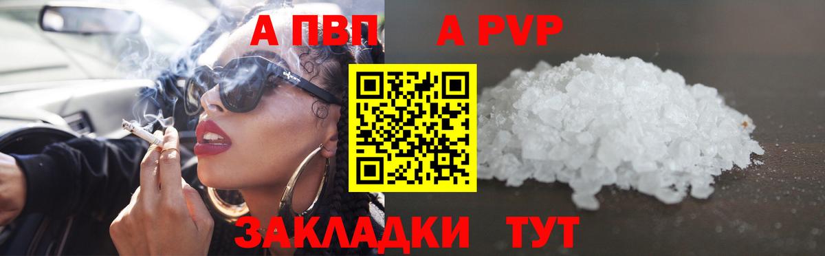 где купить наркоту  APVP СК  Вход с VPN  Alpha-PVP СК  Борзя 