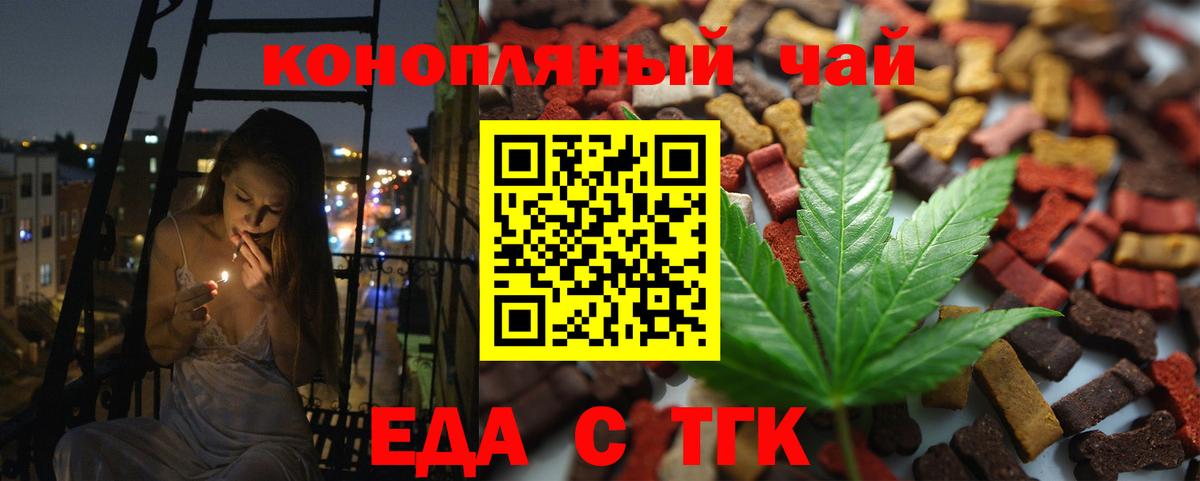 Canna-Cookies конопля  Вход с VPN  Борзя 