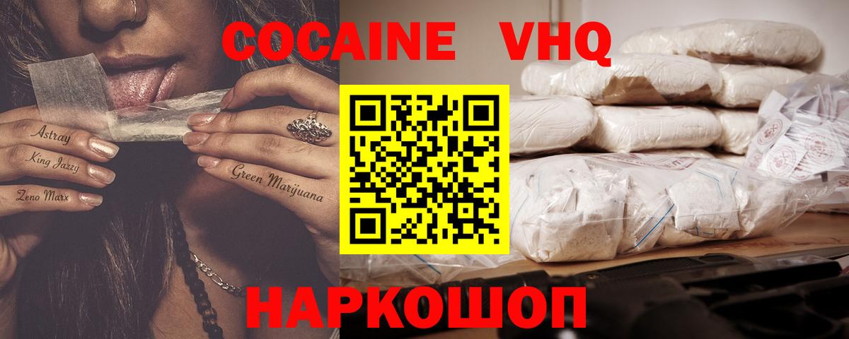 КОКАИН Боливия  Вход с VPN  Борзя 