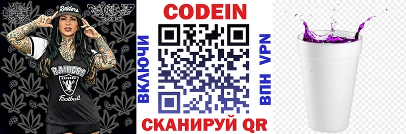 Кодеиновый сироп Lean Purple Drank  blacksprut ССЫЛКА  Борзя 
