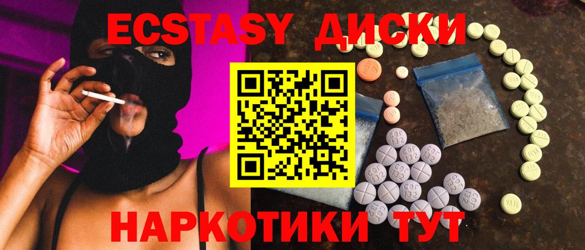 Экстази MDMA Борзя