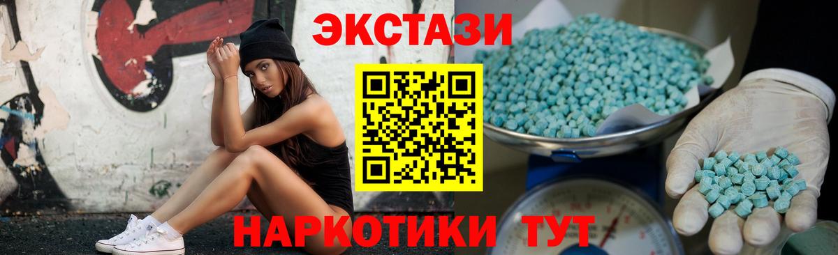 ЭКСТАЗИ  Борзя  ЭКСТАЗИ ешки  Ecstasy Philipp Plein 