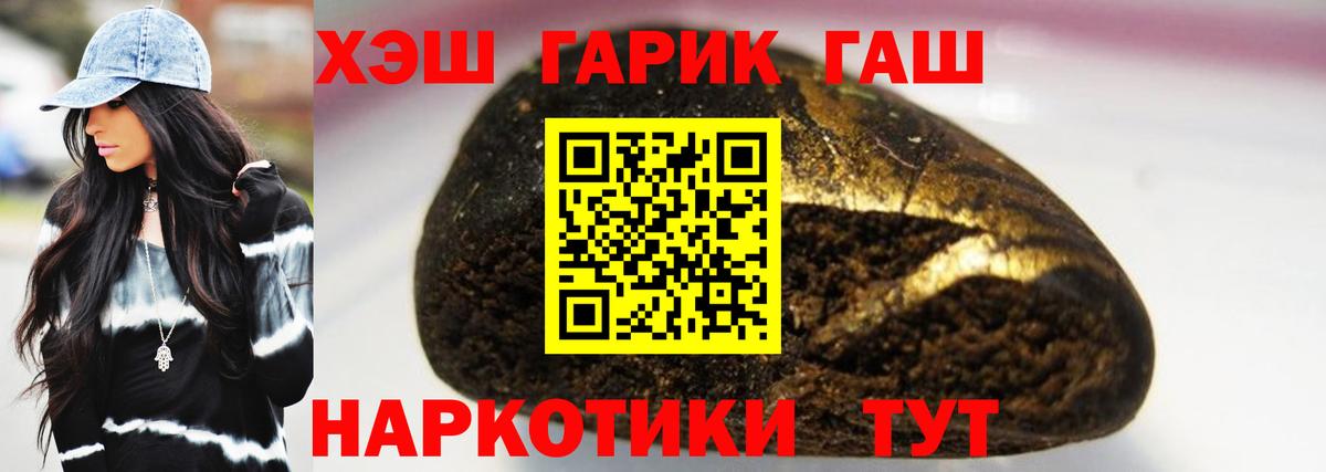 ГАШИШ Premium  Борзя  Гашиш  ГАШИШ Cannabis 