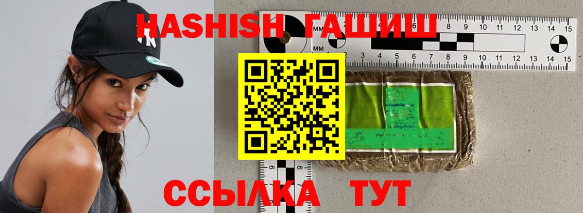 Гашиш убойный  ГАШ индика сатива  ГАШ  Борзя  Вход с VPN 