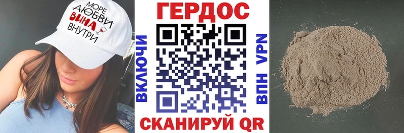 ГЕРОИН Heroin  Борзя 
