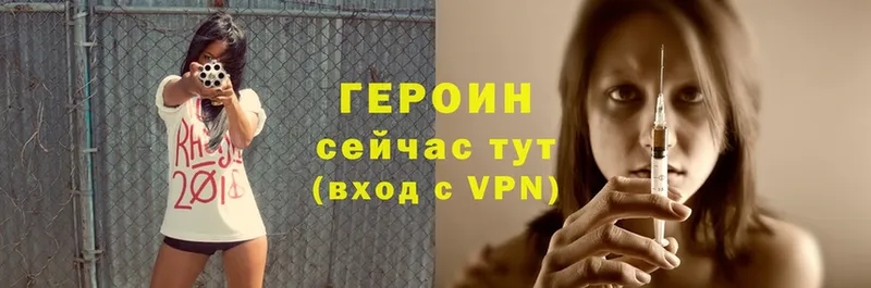 ГЕРОИН VHQ  Борзя 