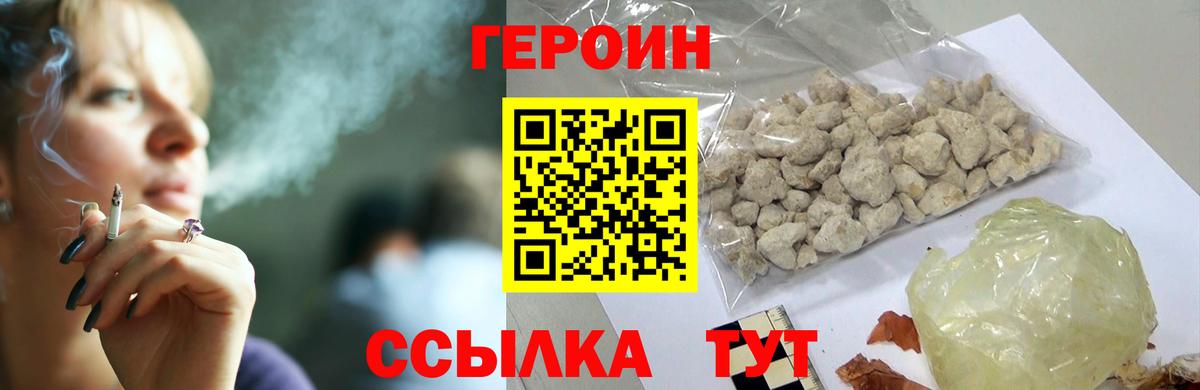 Героин  Героин гречка  Вход с VPN  Борзя 