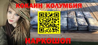 кокаин перу Балаково