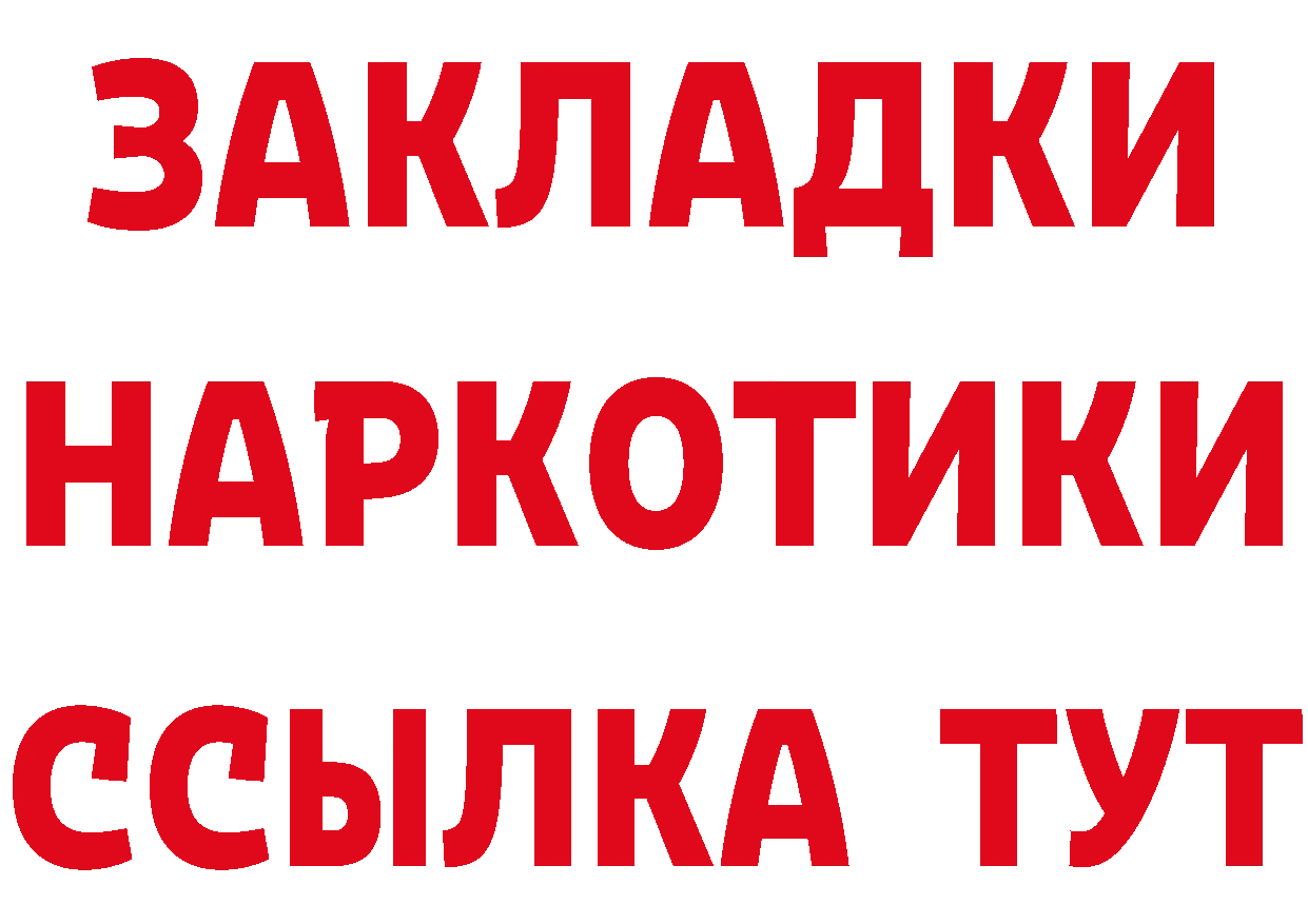 Бутират BDO 33% ссылки darknet mega Борзя