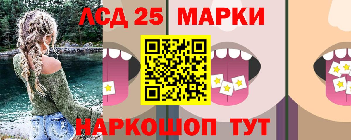 Лсд 25 экстази ecstasy Борзя