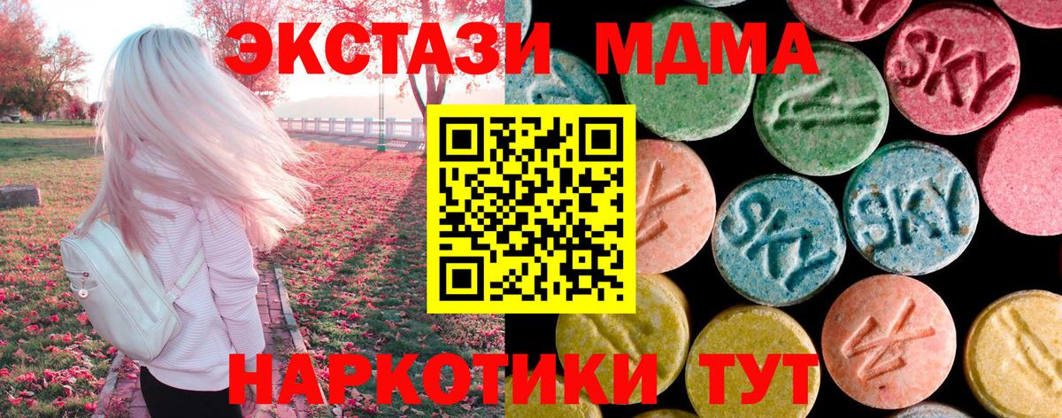 МДМА молли  Вход с VPN  Борзя 