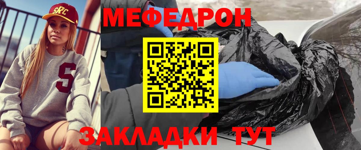 Меф мяу мяу мука Борзя