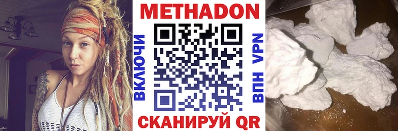 Метадон кристалл  купить наркотики сайты  KRAKEN ТОР  Борзя 