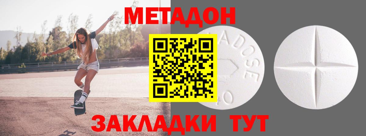 МЕТАДОН белоснежный Борзя