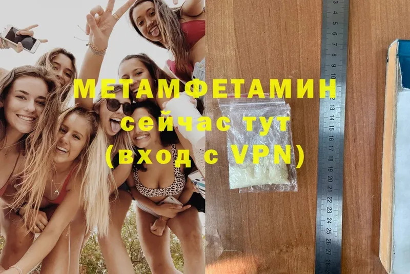 Метамфетамин Methamphetamine  Борзя 