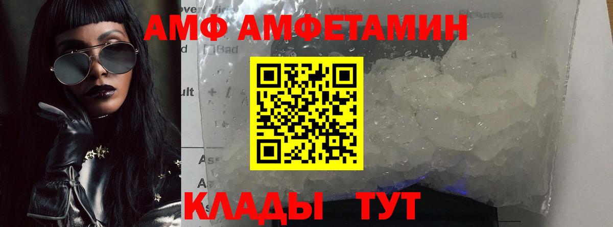 Первитин  Вход с VPN  Борзя  МЕТАМФЕТАМИН винт 