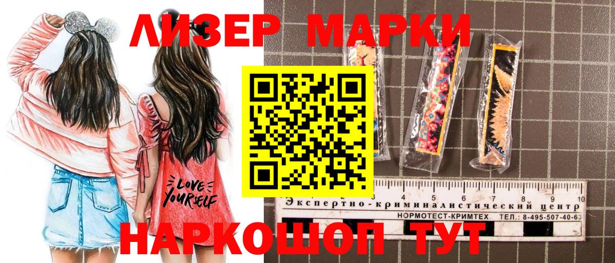 Марки N-bome 1,8мг  Марки N-bome 1,8мг  Вход с VPN  Борзя 