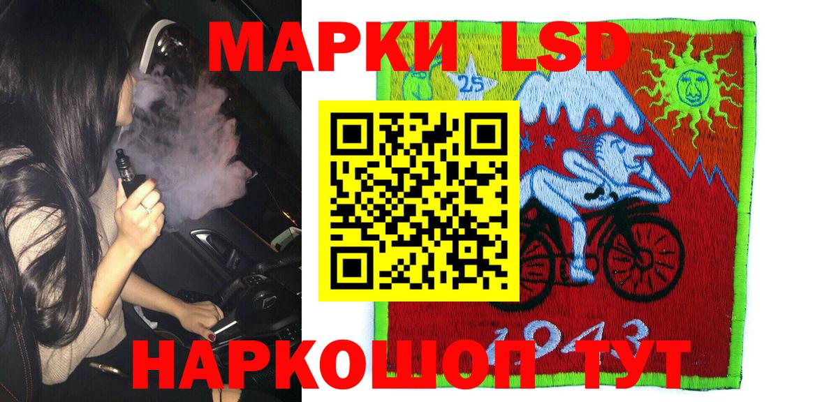 Марки 25I-NBOMe 1500мкг Борзя