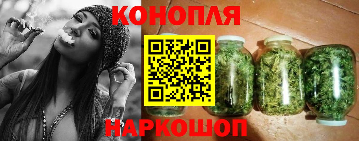 МАРИХУАНА White Widow Борзя